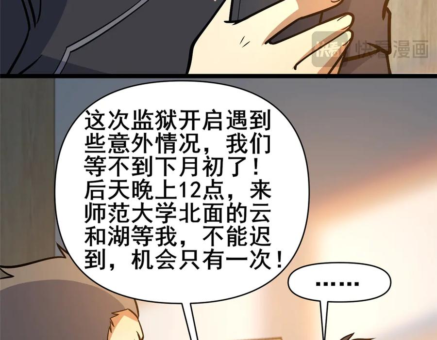 190叶教授-都市极品医神-破界互动（第15张）