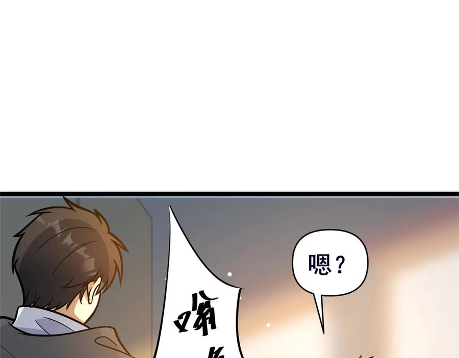 190叶教授-都市极品医神-破界互动（第5张）