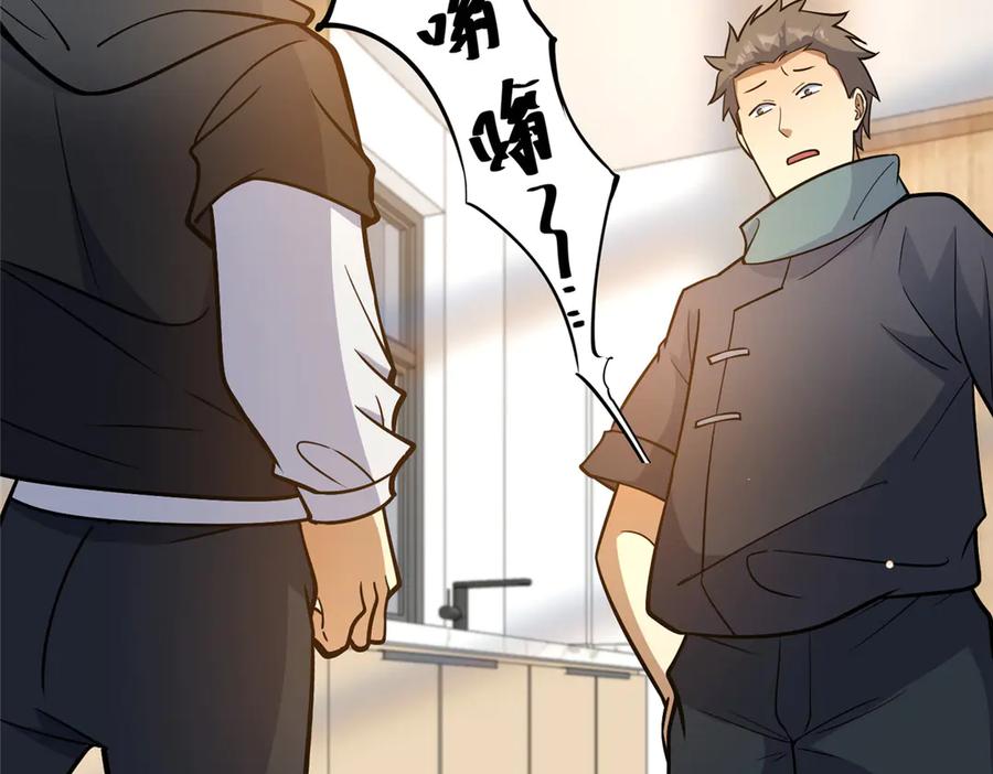 190叶教授-都市极品医神-破界互动（第6张）