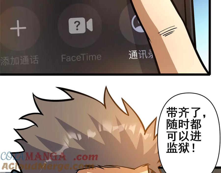 190叶教授-都市极品医神-破界互动（第13张）