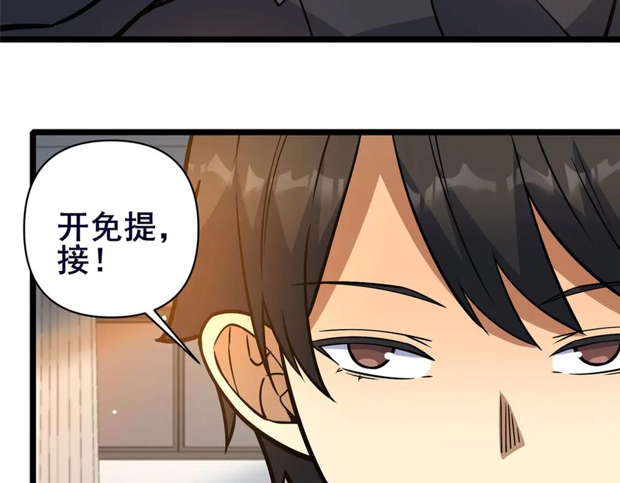 190叶教授-都市极品医神-破界互动（第9张）