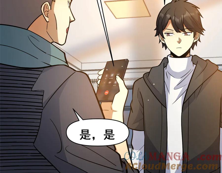 190叶教授-都市极品医神-破界互动（第16张）