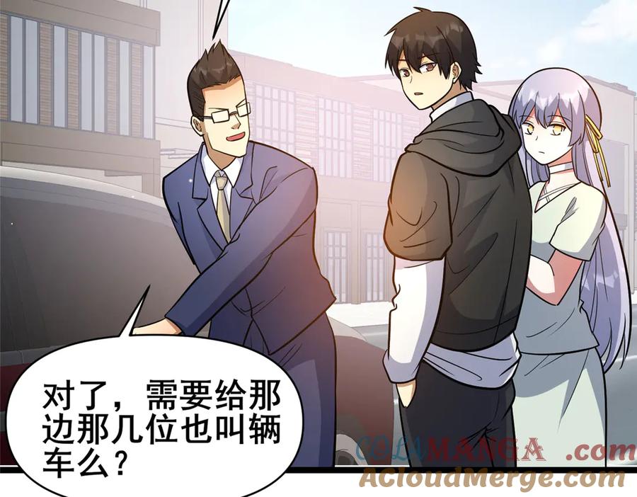 191八卦门-都市极品医神-破界互动（第16张）