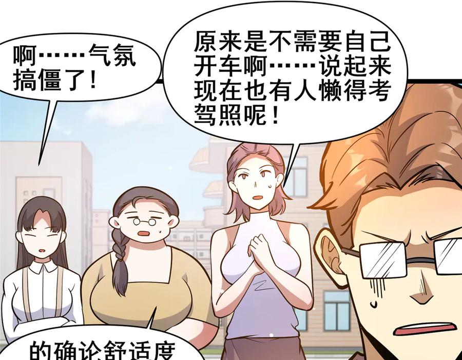 191八卦门-都市极品医神-破界互动（第20张）