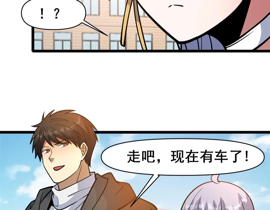 191八卦门-都市极品医神-破界互动（第12张）