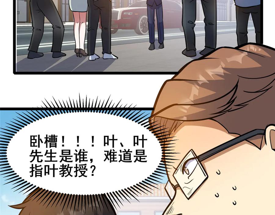 191八卦门-都市极品医神-破界互动（第6张）
