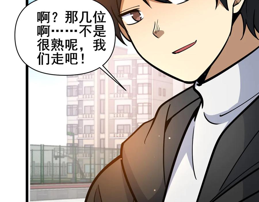 191八卦门-都市极品医神-破界互动（第18张）