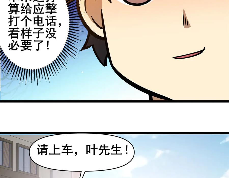 191八卦门-都市极品医神-破界互动（第15张）