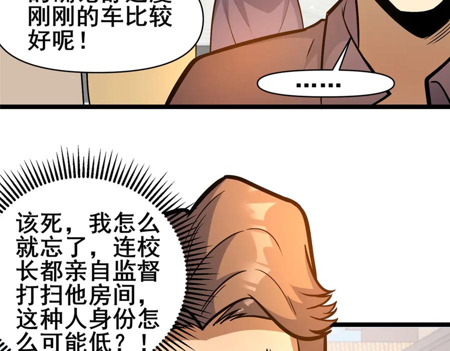 191八卦门-都市极品医神-破界互动（第21张）