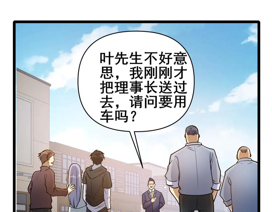 191八卦门-都市极品医神-破界互动（第5张）