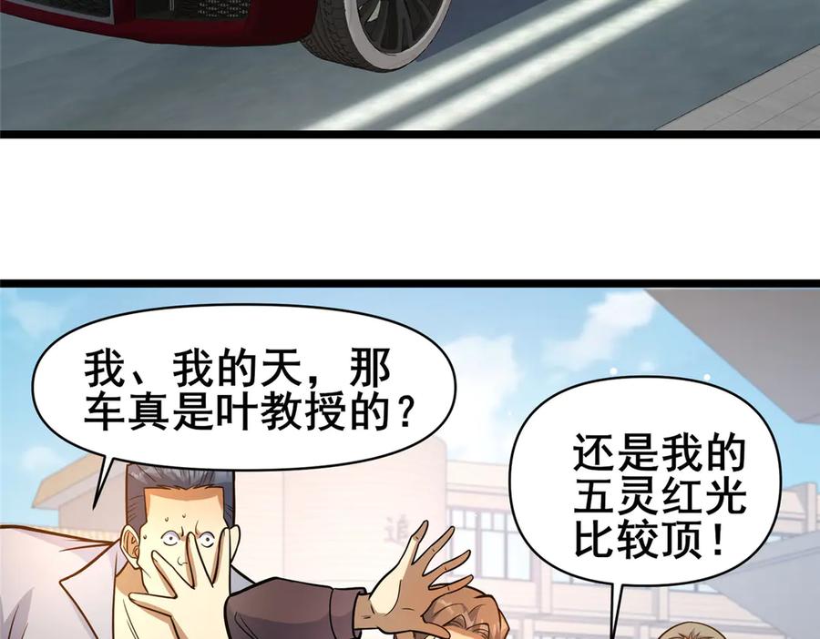 191八卦门-都市极品医神-破界互动（第9张）