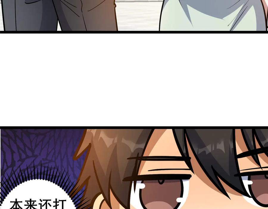 191八卦门-都市极品医神-破界互动（第14张）