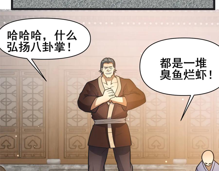 192他是人吗？-都市极品医神-破界互动（第6张）