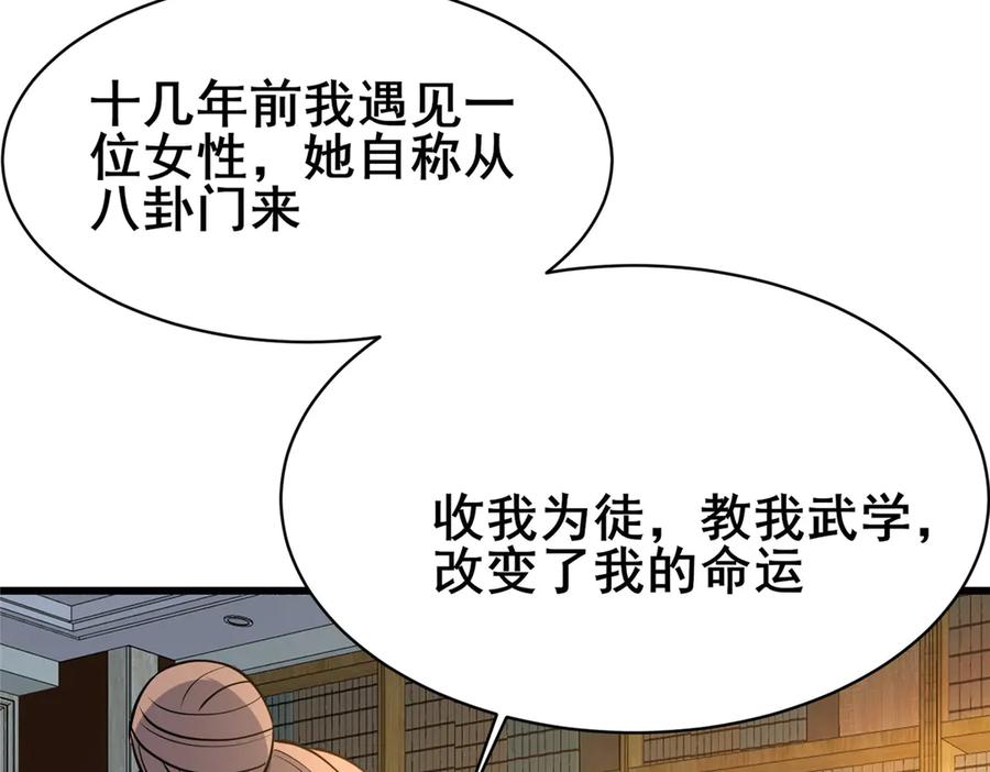 193地魄玄石-都市极品医神-破界互动（第8张）
