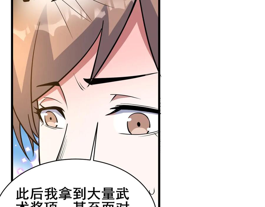193地魄玄石-都市极品医神-破界互动（第11张）