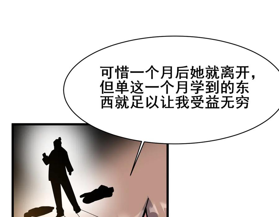 193地魄玄石-都市极品医神-破界互动（第10张）
