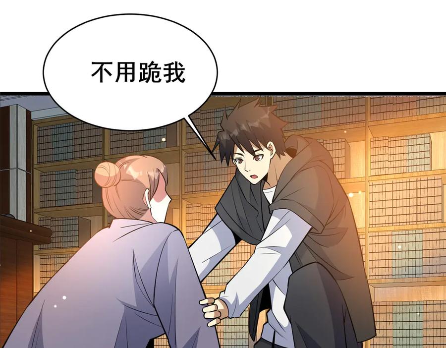 193地魄玄石-都市极品医神-破界互动（第20张）
