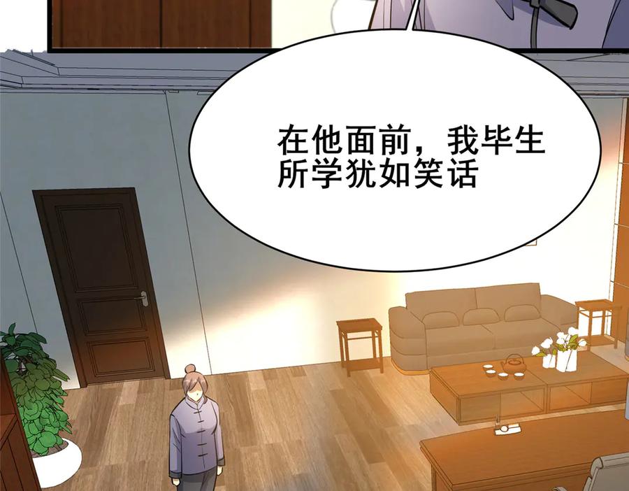 193地魄玄石-都市极品医神-破界互动（第14张）