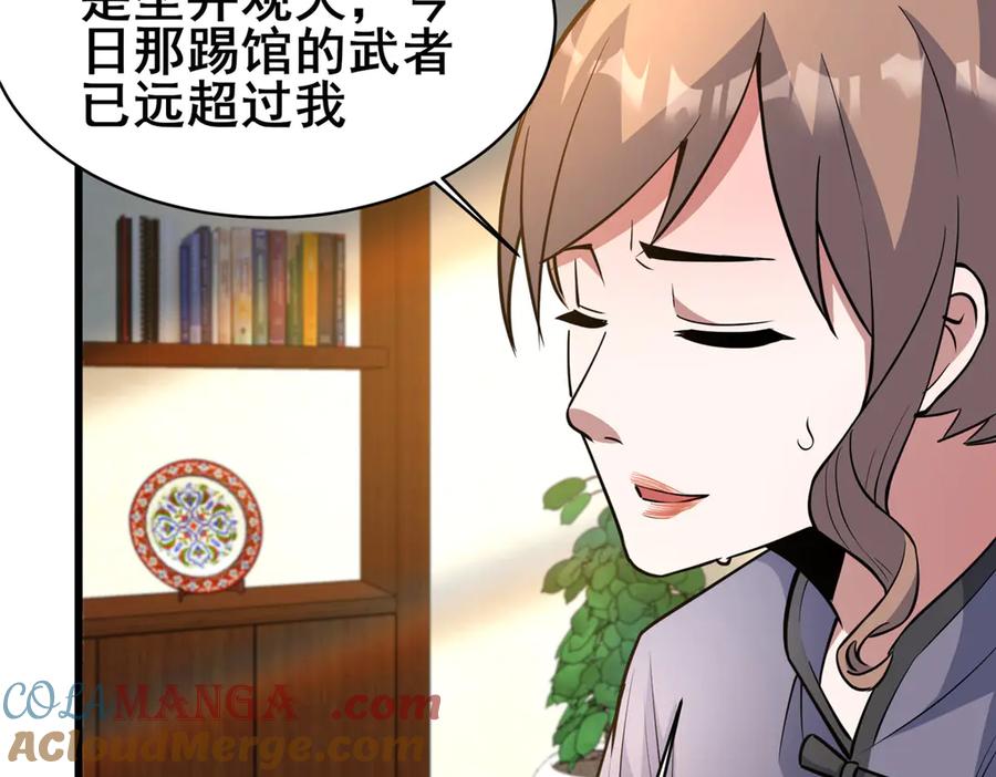 193地魄玄石-都市极品医神-破界互动（第13张）