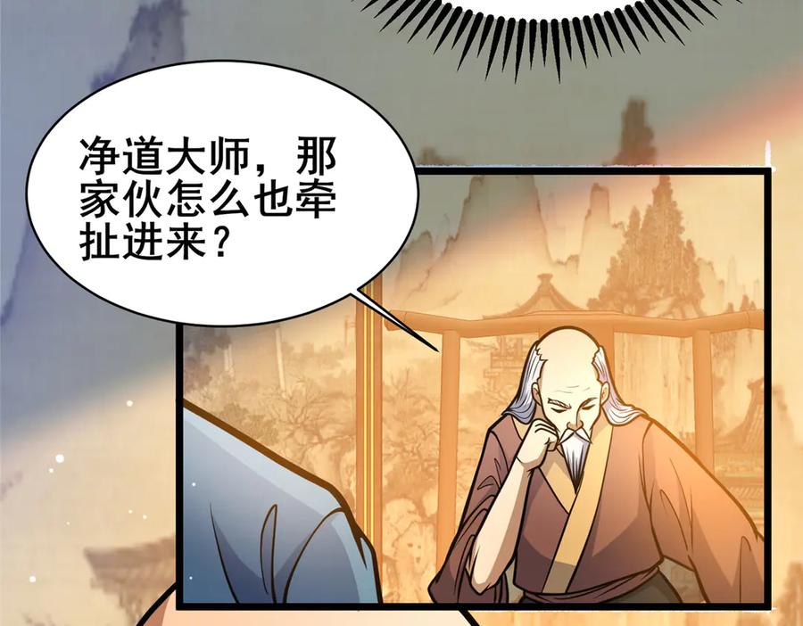 194快突破了-都市极品医神-破界互动（第32张）