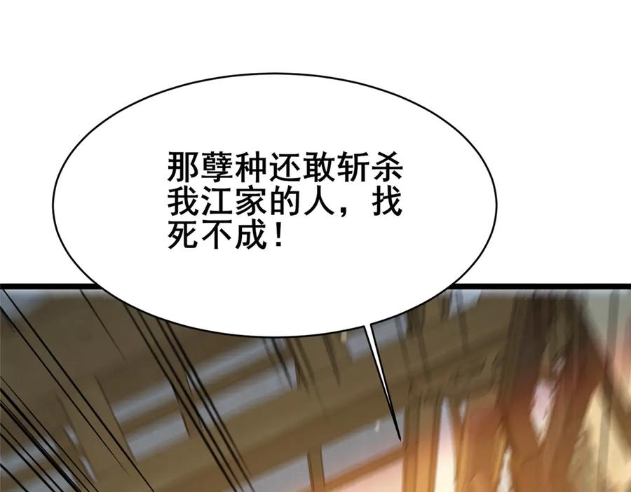 194快突破了-都市极品医神-破界互动（第20张）