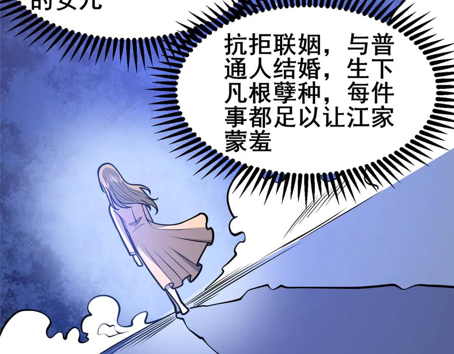 194快突破了-都市极品医神-破界互动（第28张）