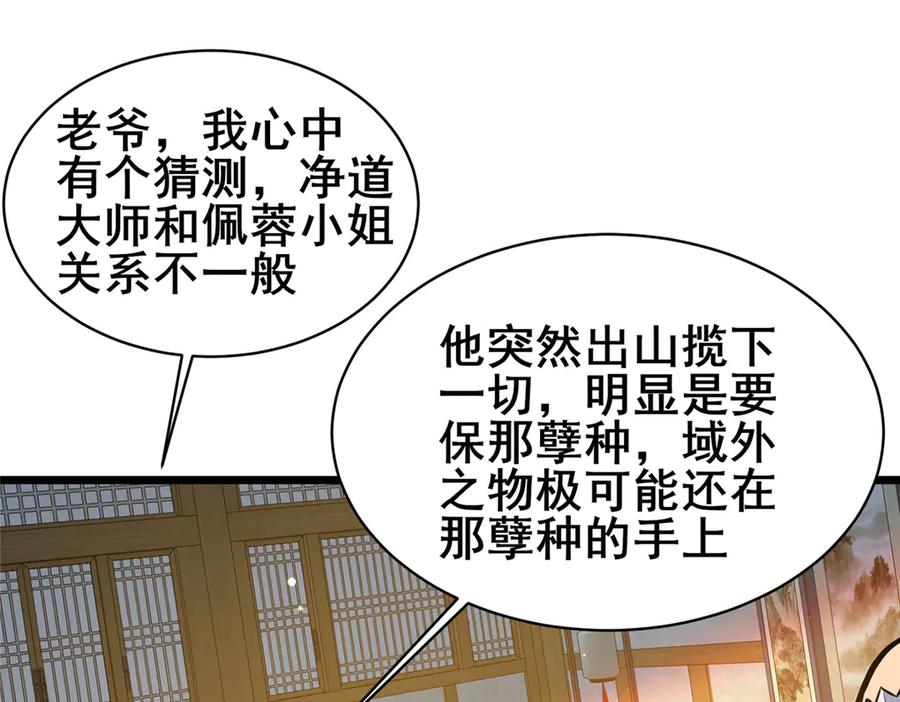 194快突破了-都市极品医神-破界互动（第35张）
