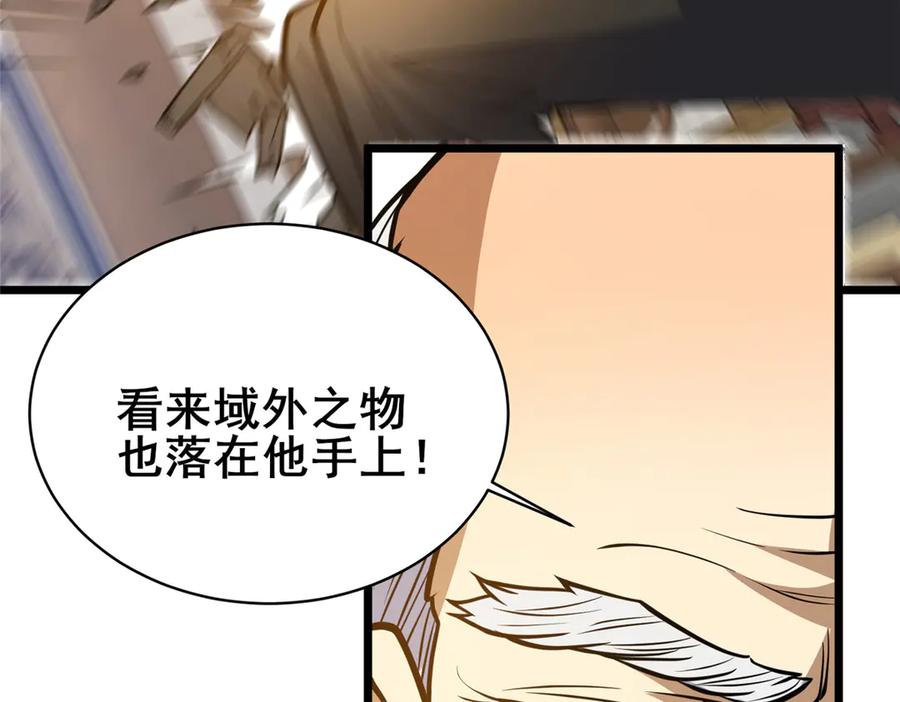 194快突破了-都市极品医神-破界互动（第22张）