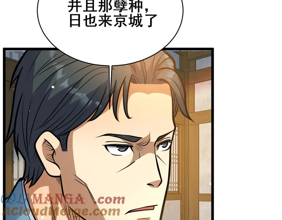 194快突破了-都市极品医神-破界互动（第37张）