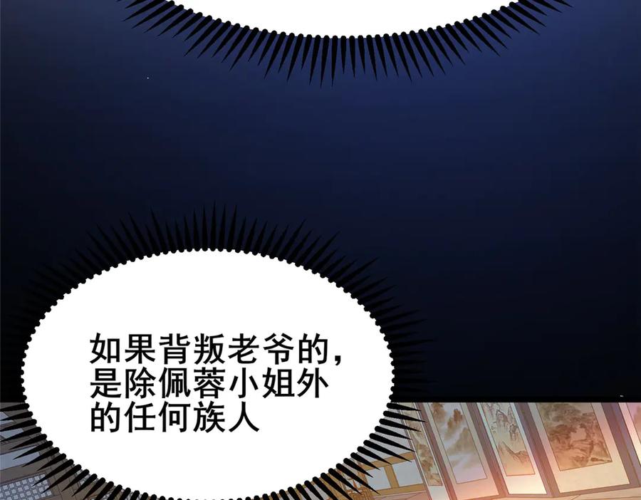194快突破了-都市极品医神-破界互动（第30张）