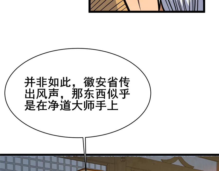 194快突破了-都市极品医神-破界互动（第24张）