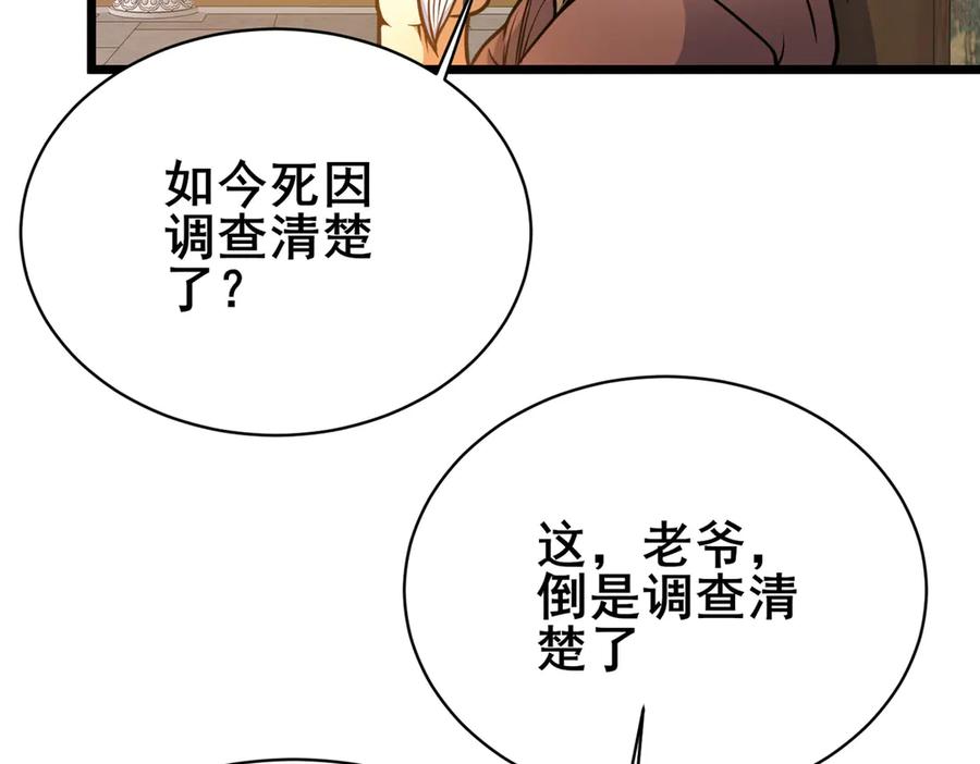 194快突破了-都市极品医神-破界互动（第11张）