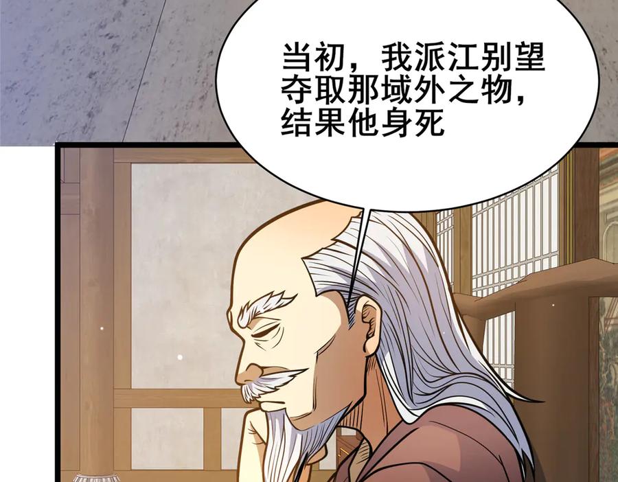 194快突破了-都市极品医神-破界互动（第10张）
