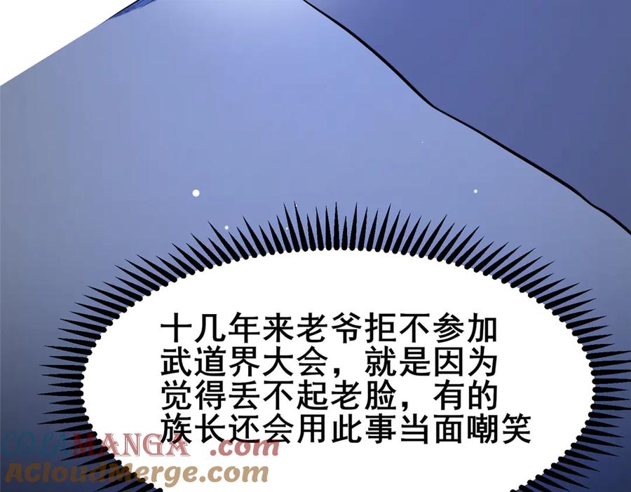 194快突破了-都市极品医神-破界互动（第29张）