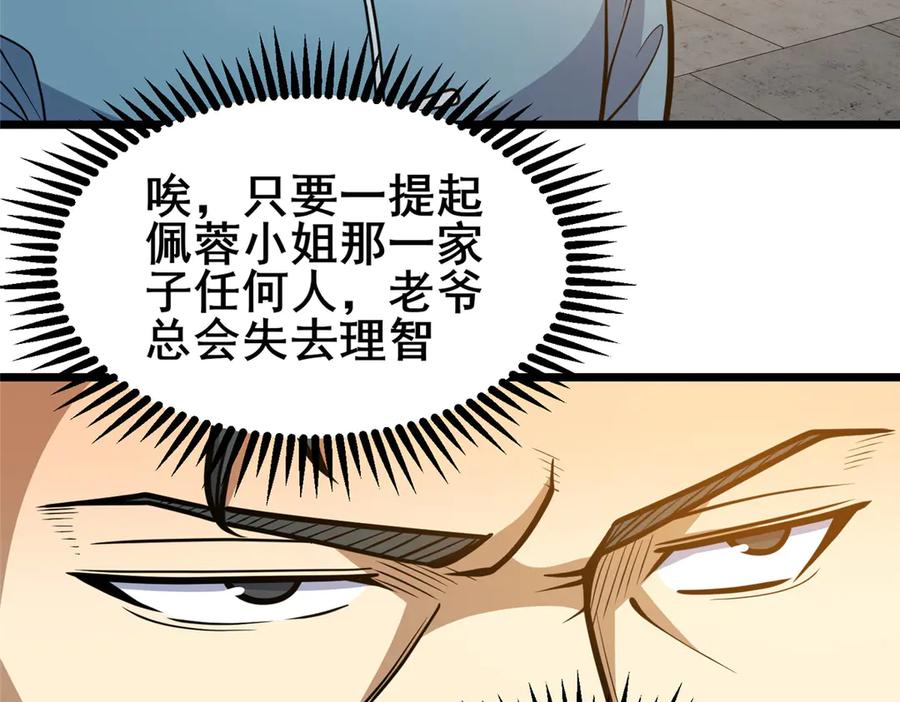 194快突破了-都市极品医神-破界互动（第26张）