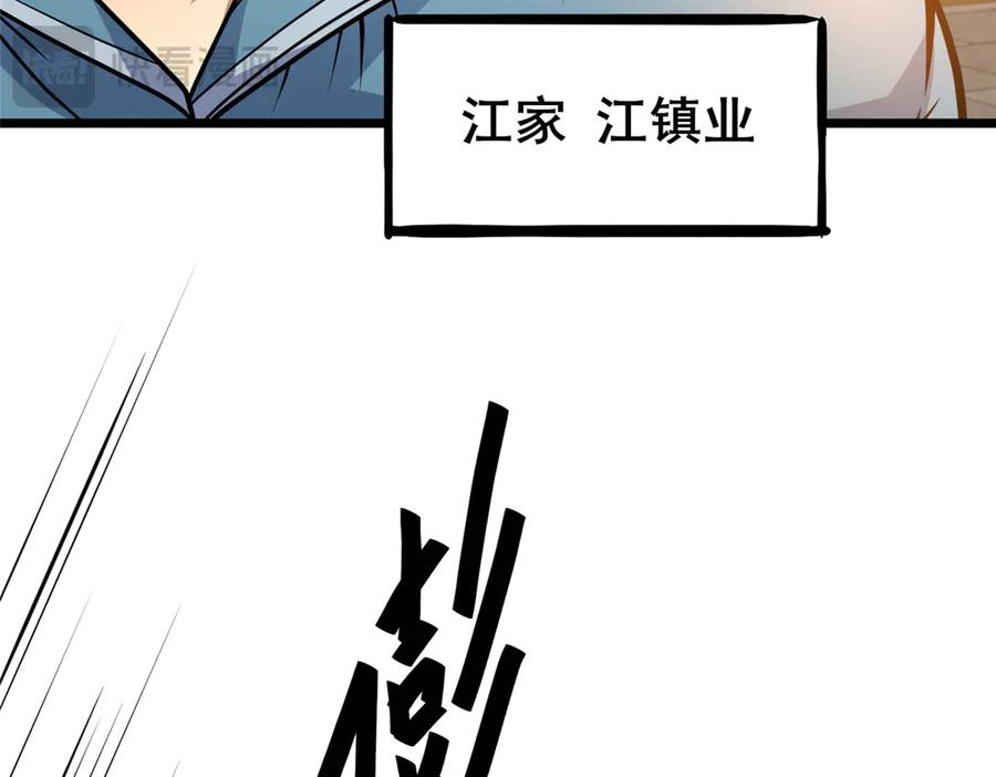194快突破了-都市极品医神-破界互动（第15张）