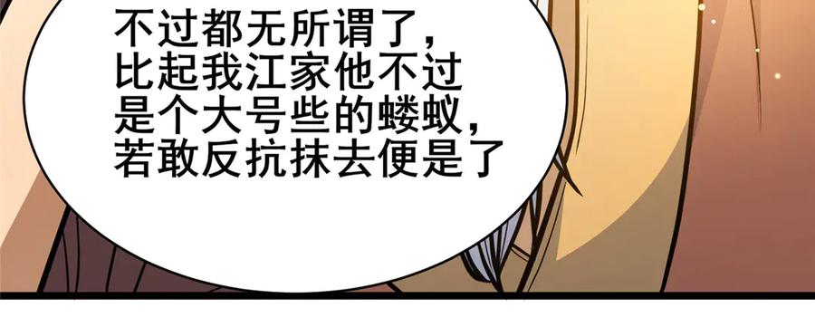 194快突破了-都市极品医神-破界互动（第34张）