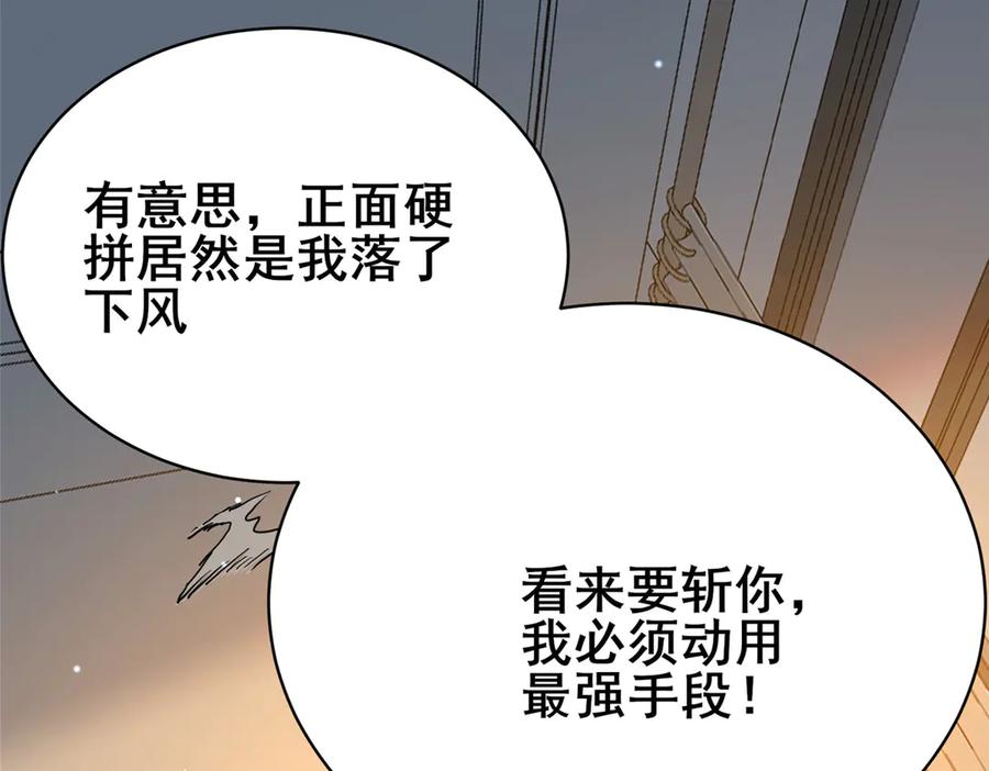 195还有高手-都市极品医神-破界互动（第24张）