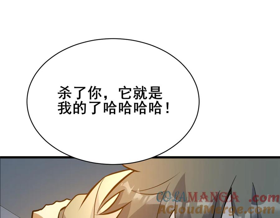 195还有高手-都市极品医神-破界互动（第5张）