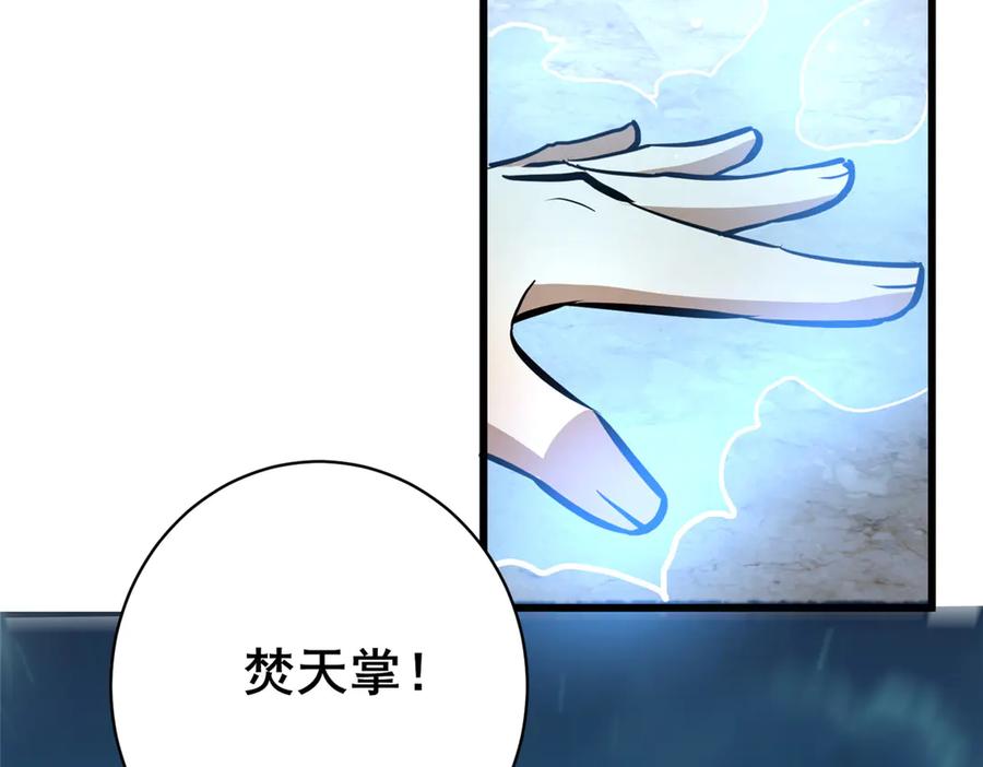 196地震-都市极品医神-破界互动（第24张）