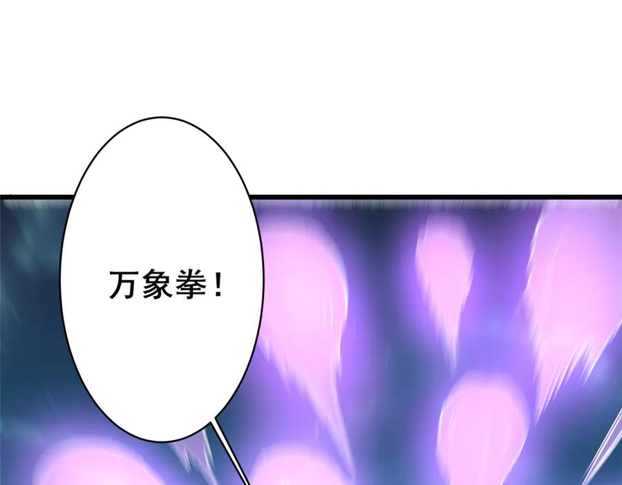 196地震-都市极品医神-破界互动（第20张）