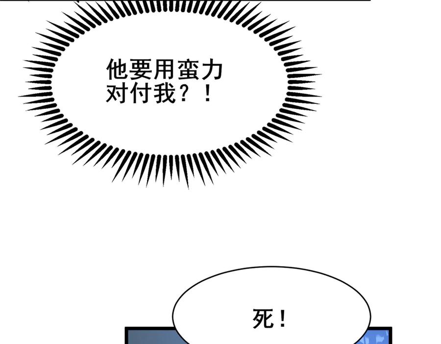 196地震-都市极品医神-破界互动（第8张）