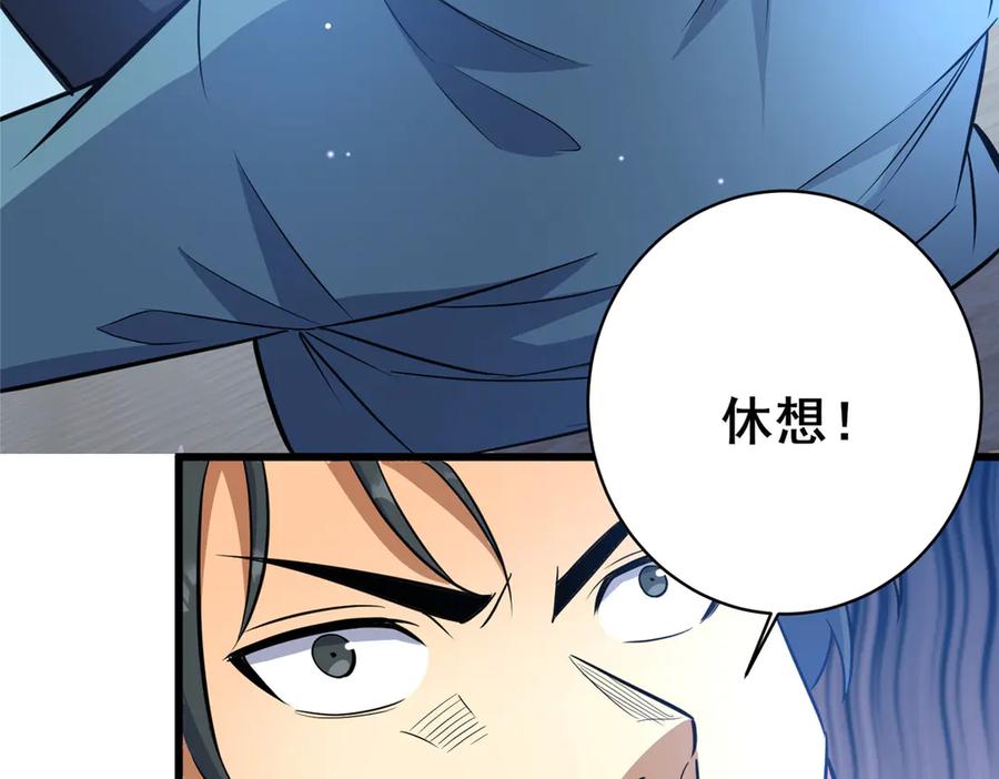 196地震-都市极品医神-破界互动（第12张）