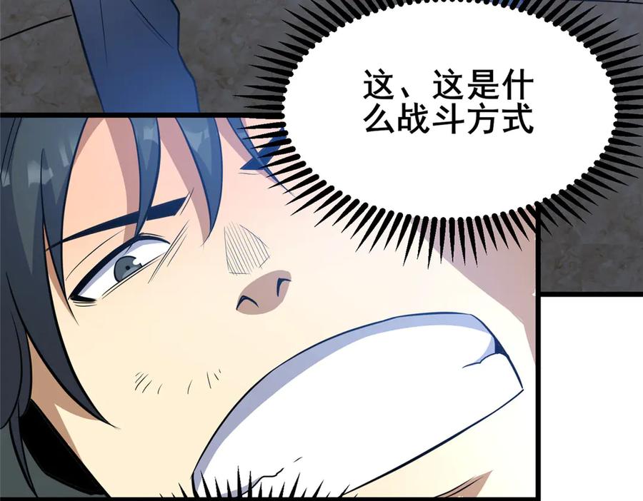 196地震-都市极品医神-破界互动（第7张）