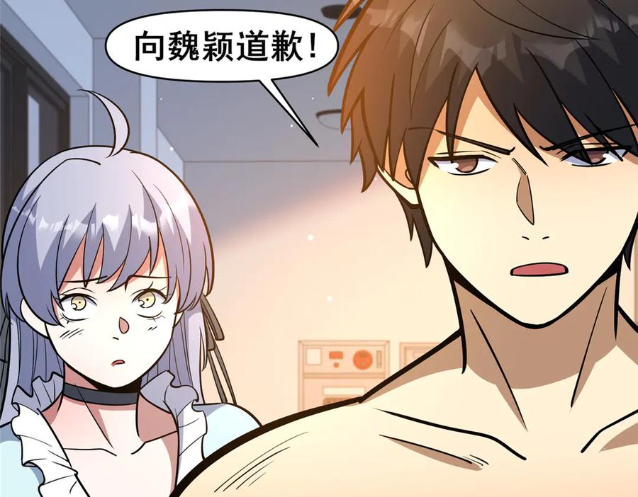 197明晚！-都市极品医神-破界互动（第33张）