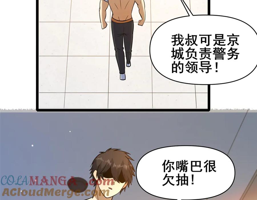 197明晚！-都市极品医神-破界互动（第28张）