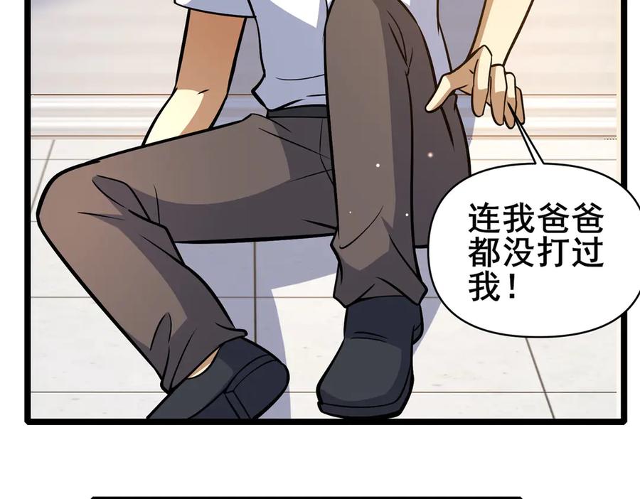 197明晚！-都市极品医神-破界互动（第26张）
