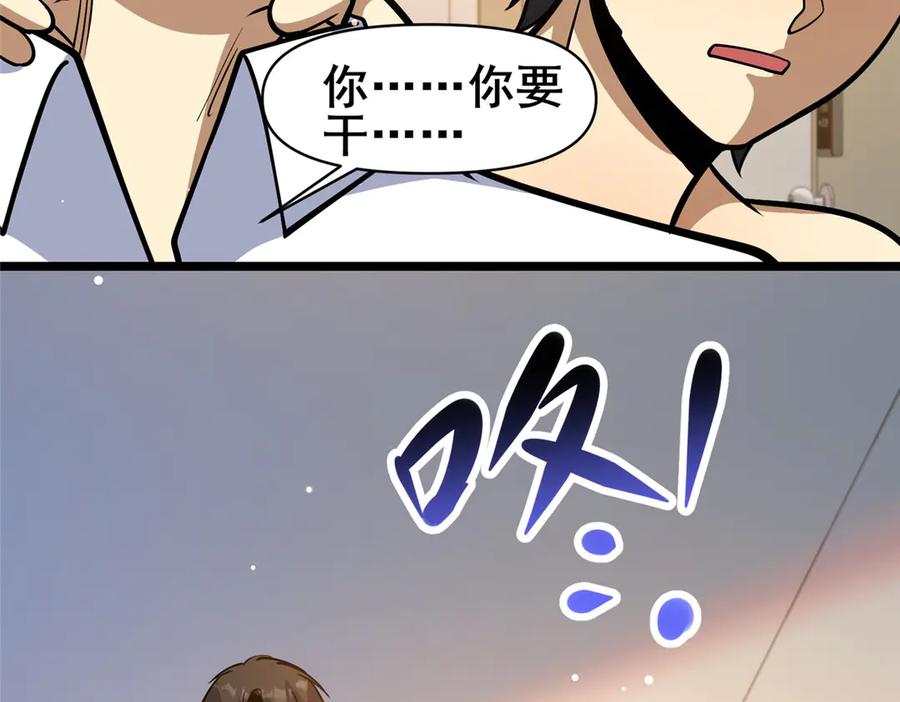 197明晚！-都市极品医神-破界互动（第21张）
