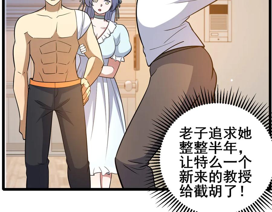 197明晚！-都市极品医神-破界互动（第11张）