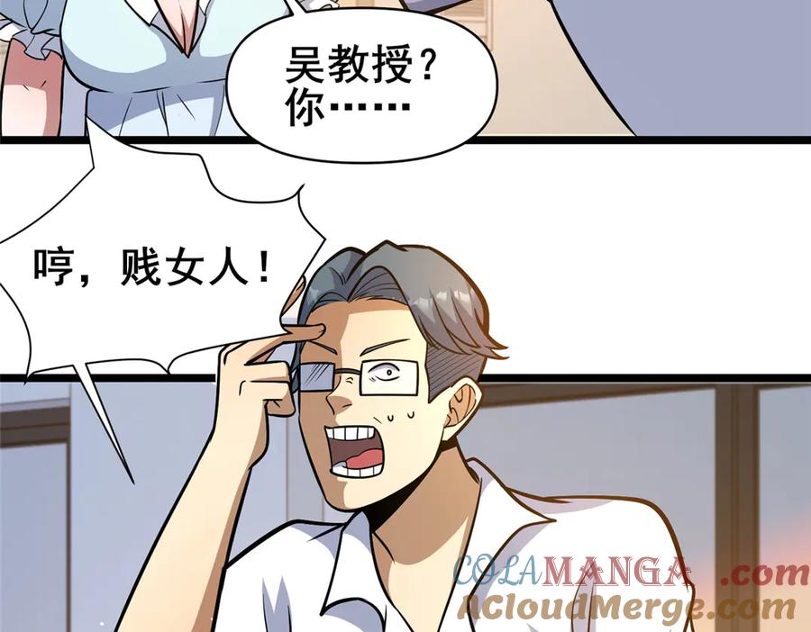 197明晚！-都市极品医神-破界互动（第13张）